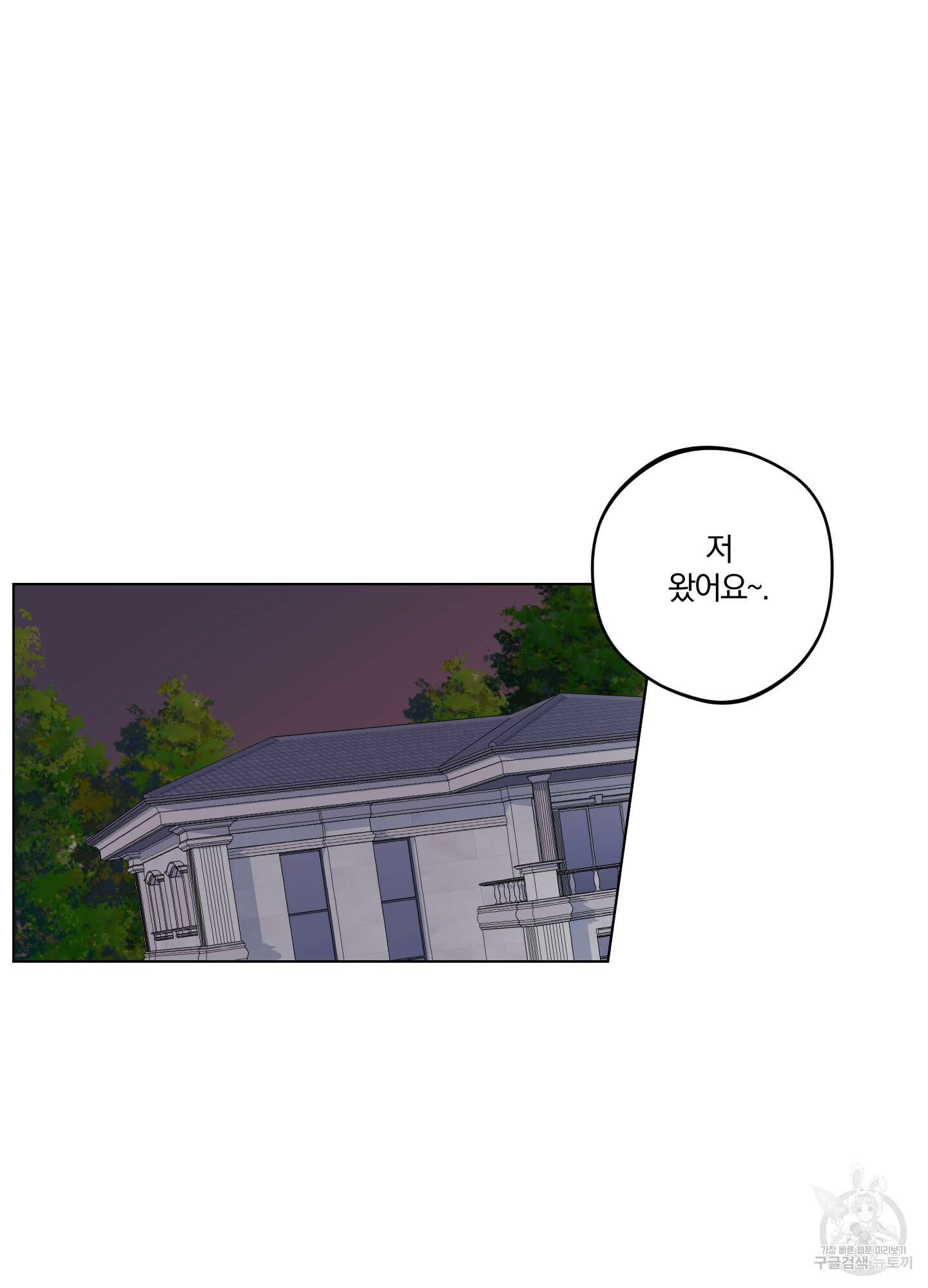 새벽 구름 강 5화 65