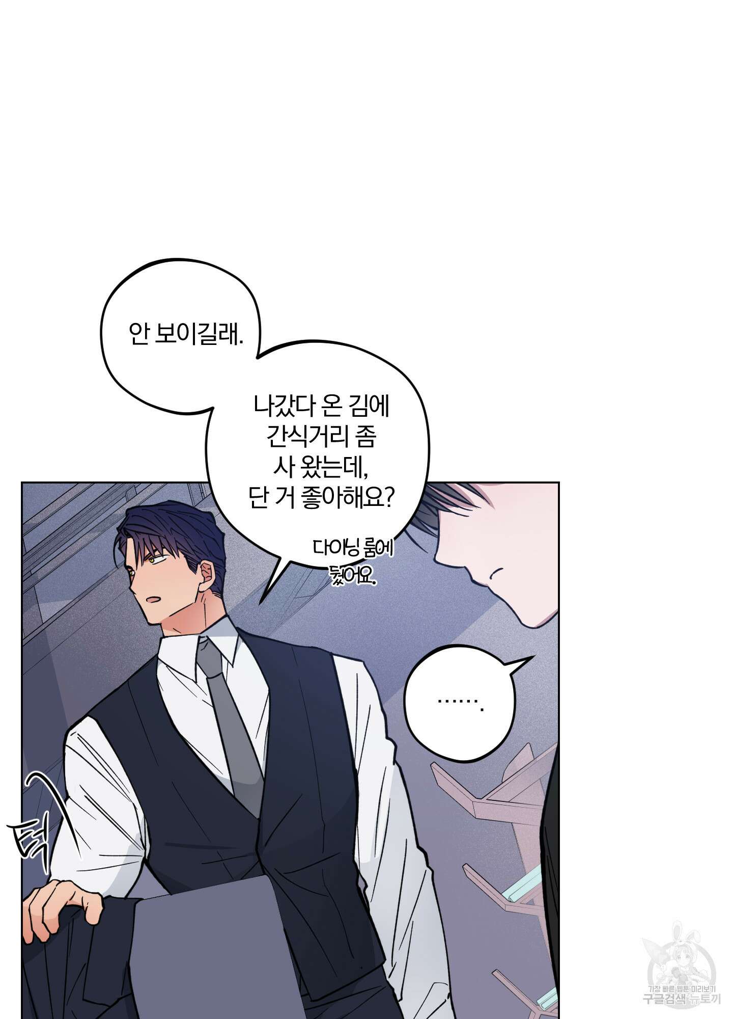 새벽 구름 강 5화 67