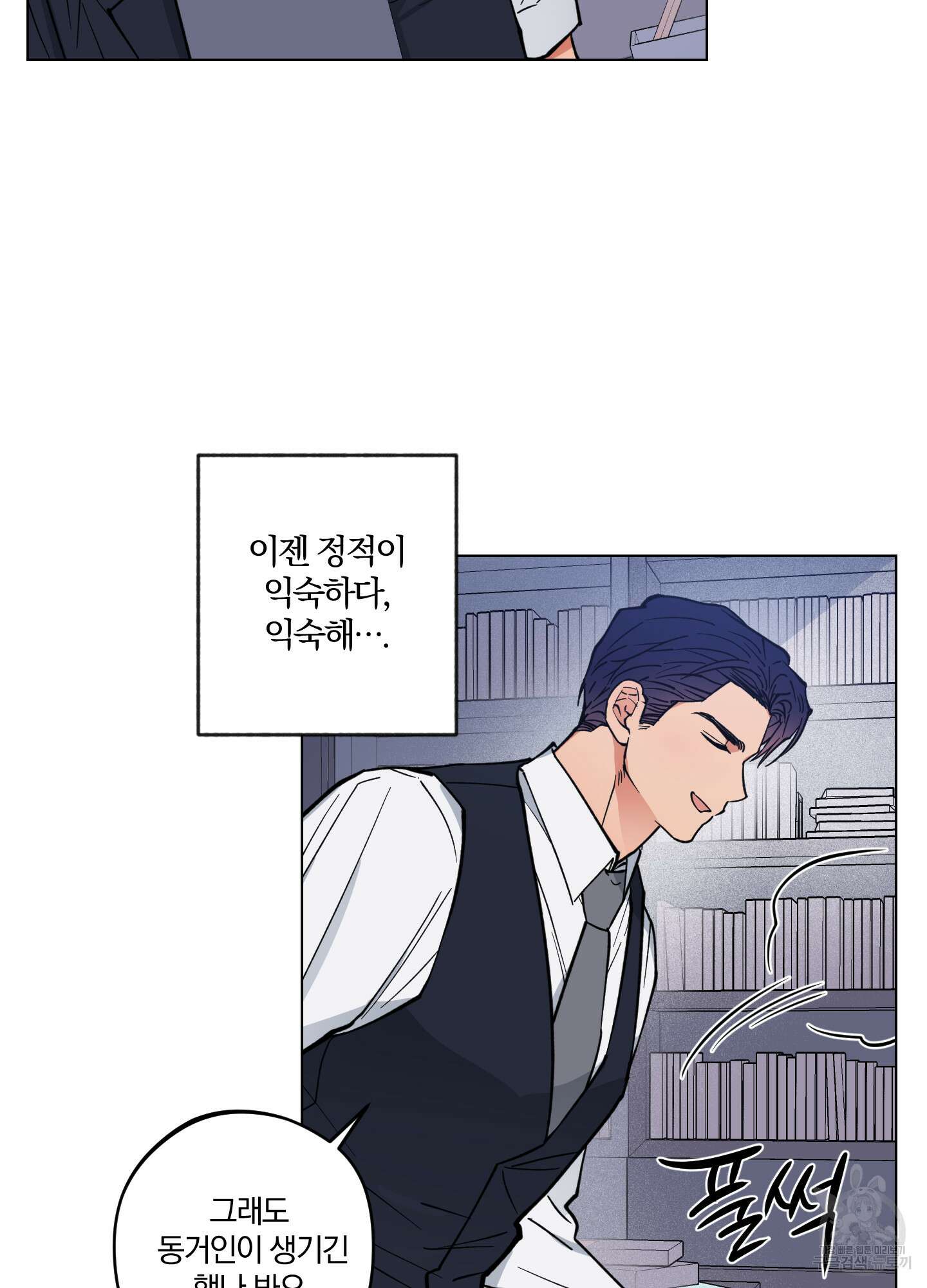 새벽 구름 강 5화 68