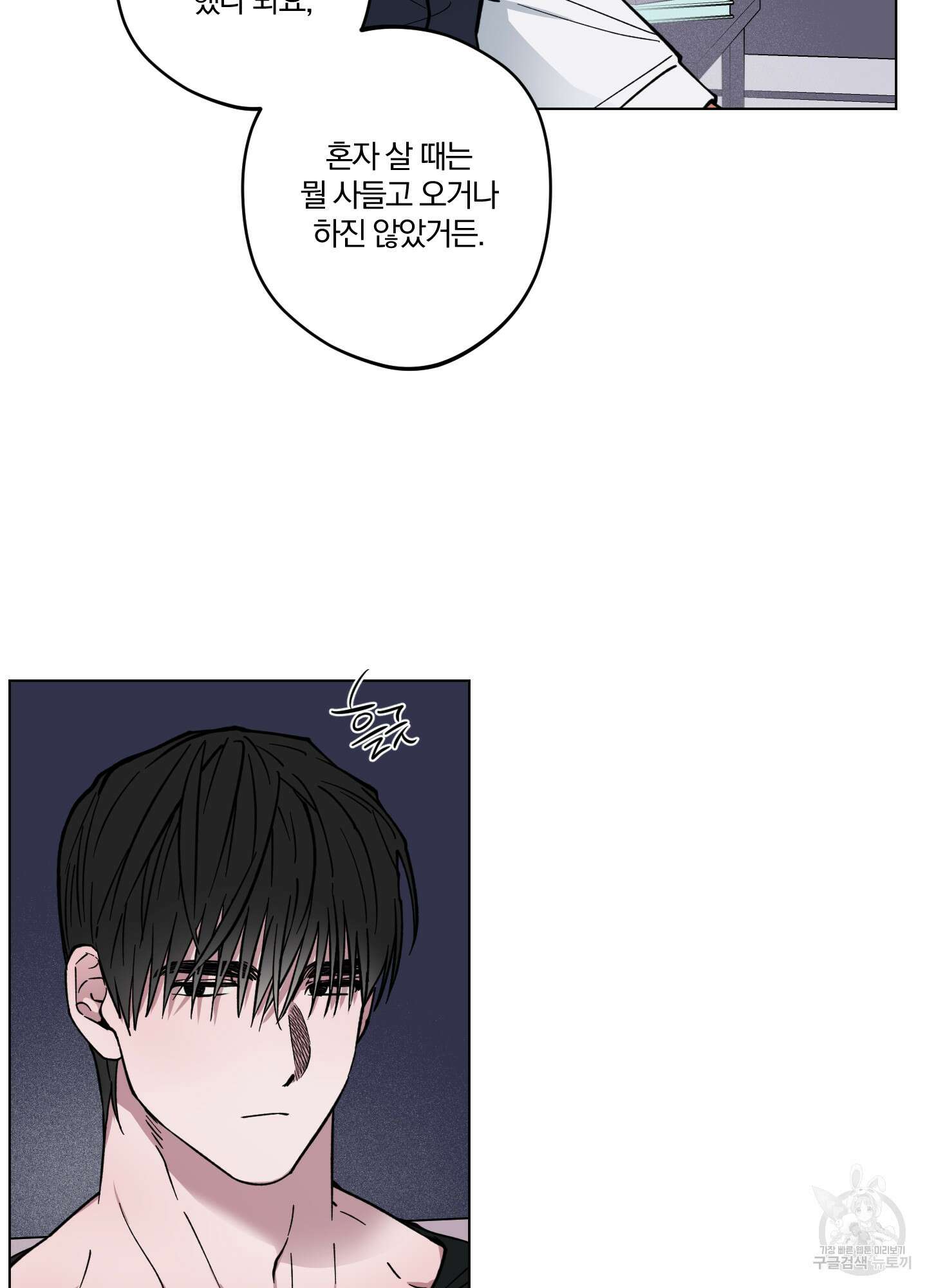 새벽 구름 강 5화 69