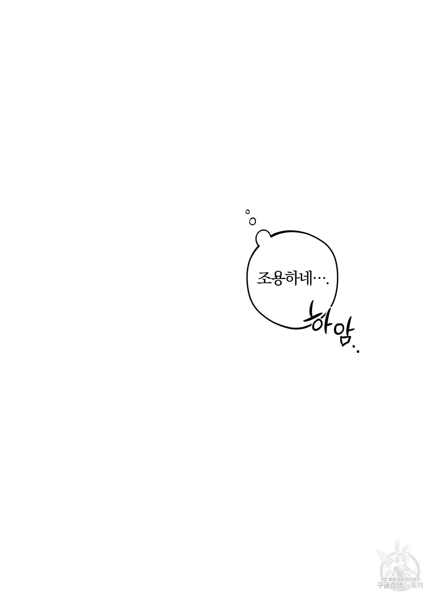 새벽 구름 강 5화 72