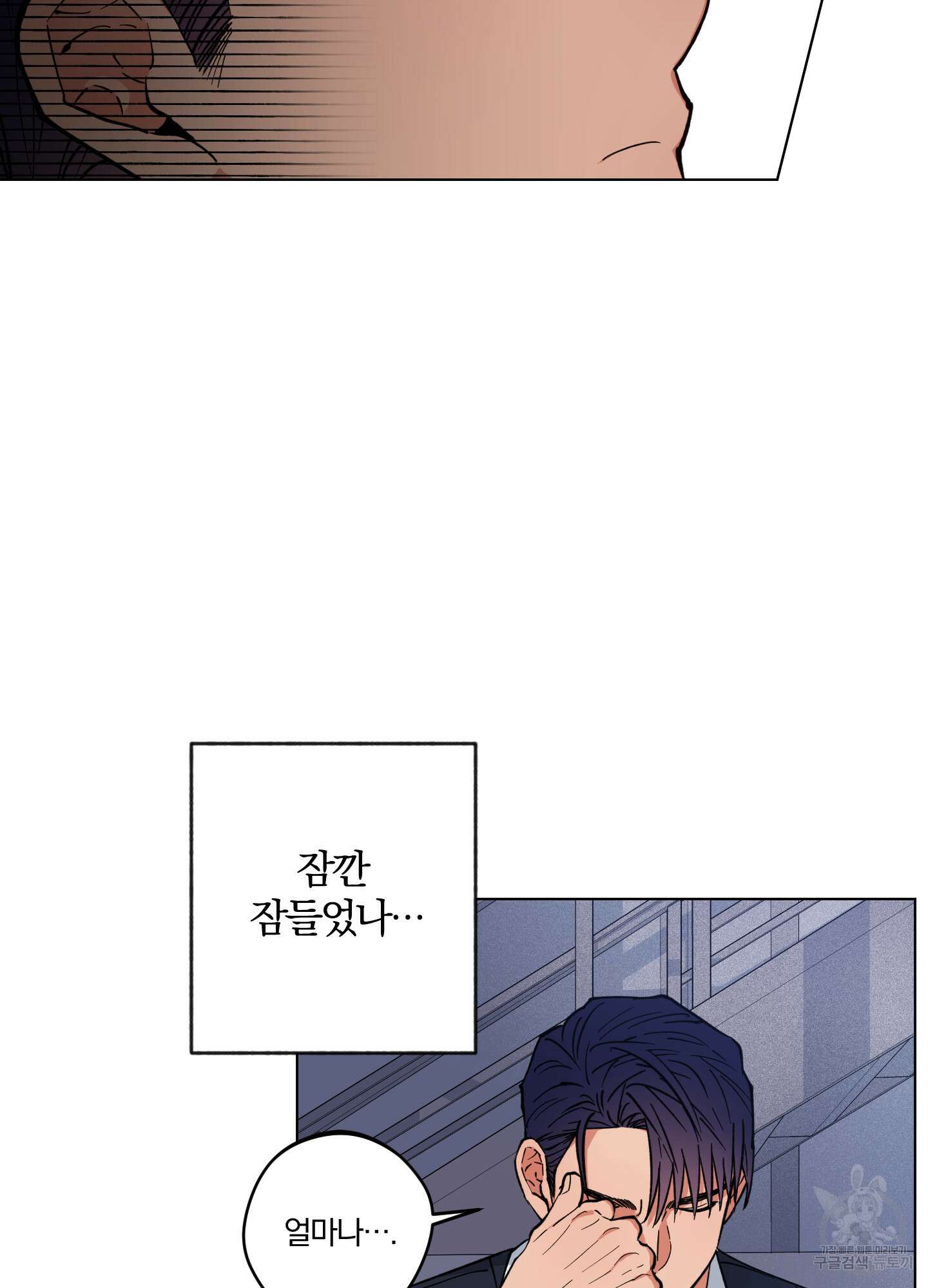 새벽 구름 강 5화 74