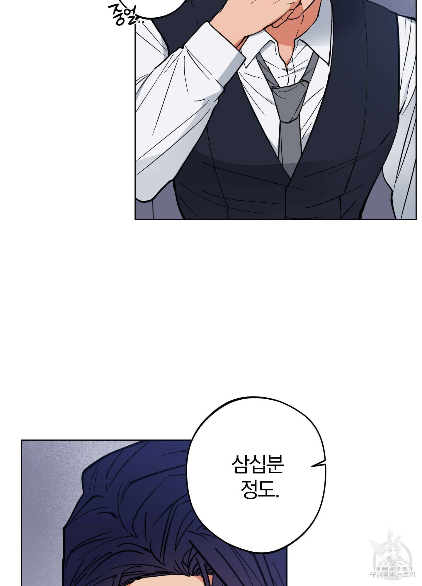 새벽 구름 강 5화 75