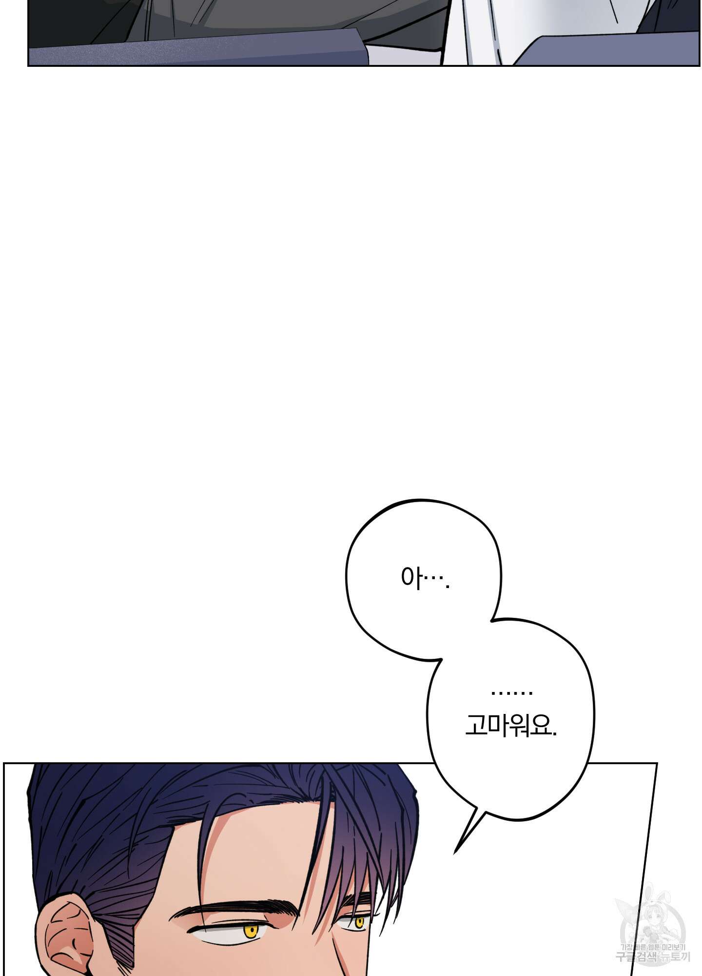 새벽 구름 강 5화 78