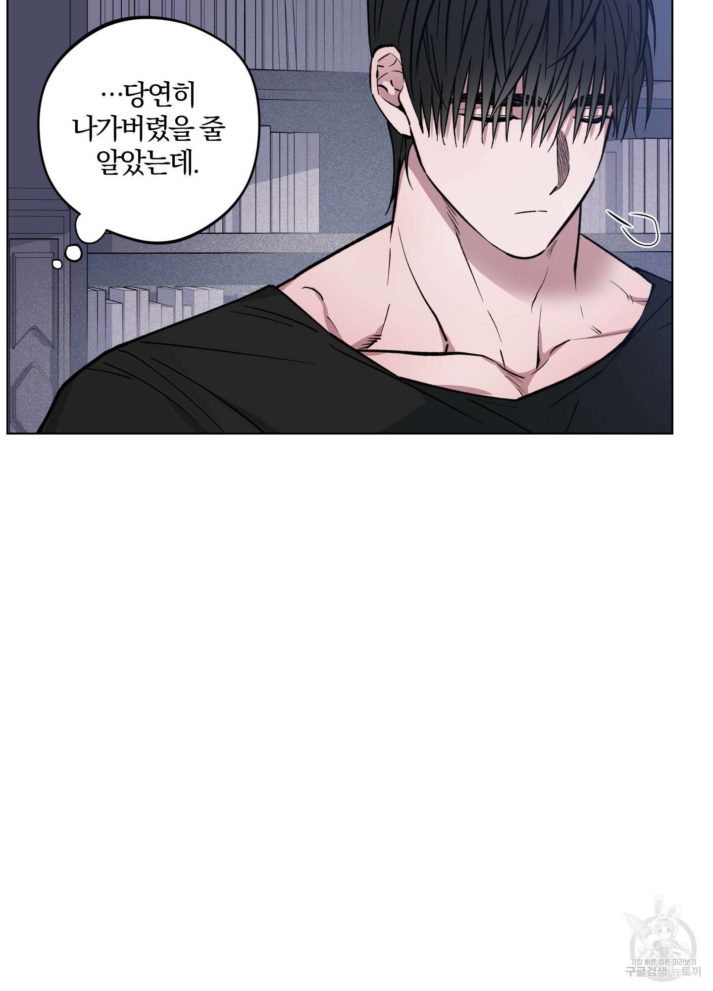 새벽 구름 강 5화 83