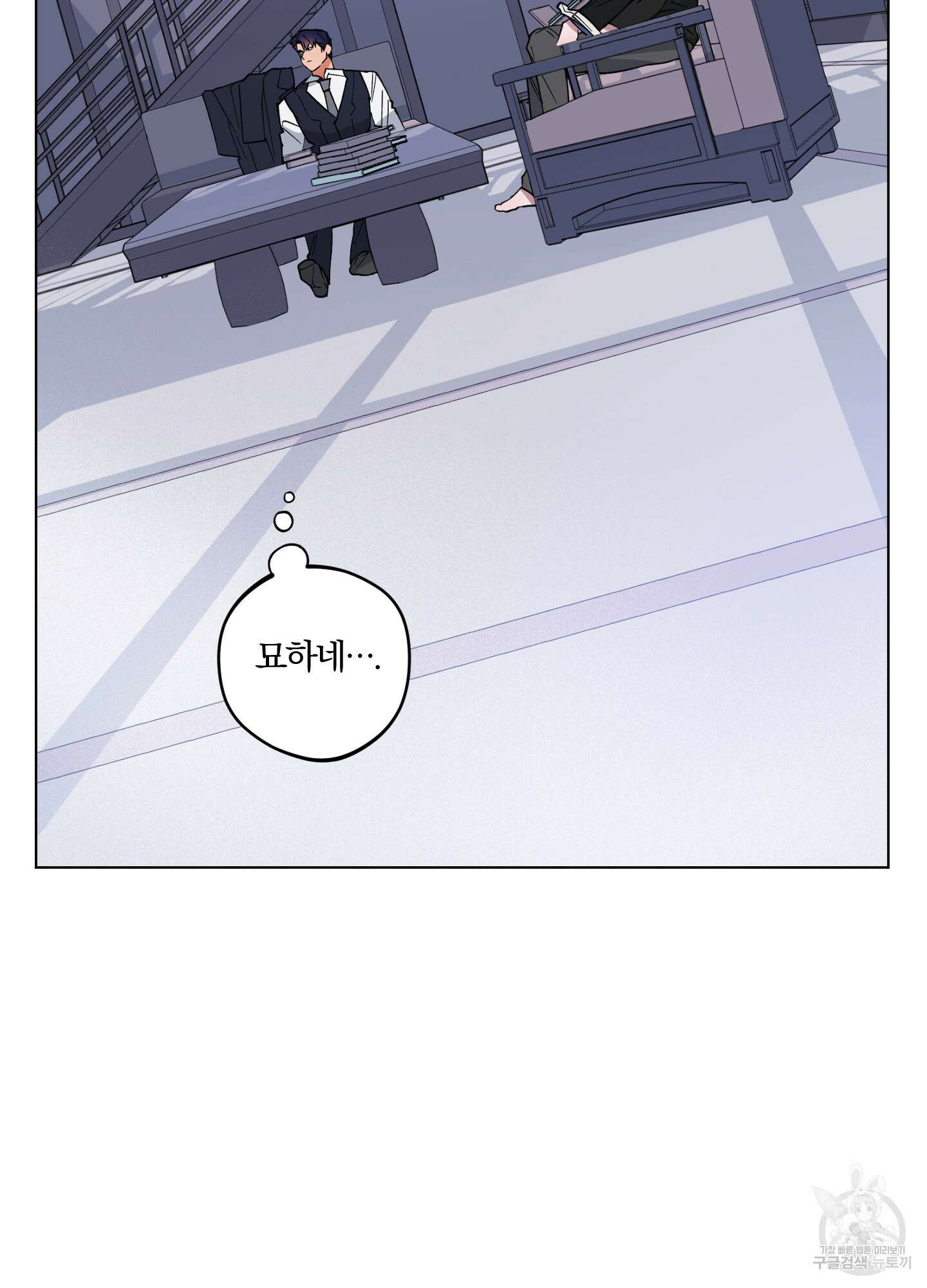 새벽 구름 강 5화 87