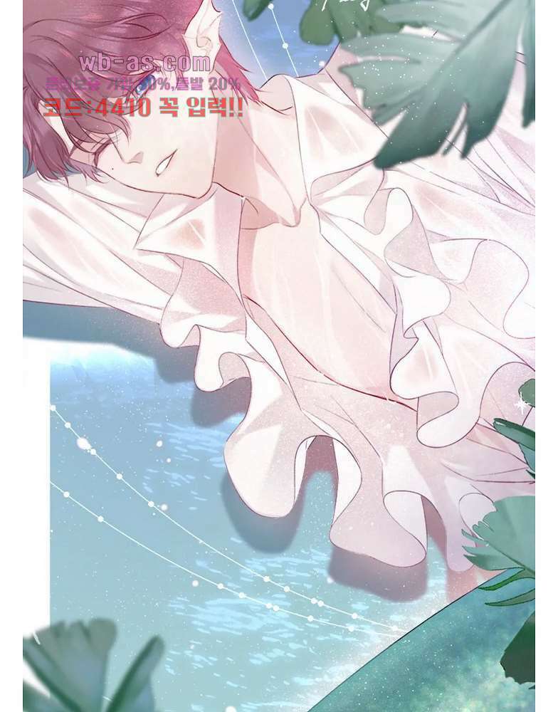 최애에게 들켜버렸다 24화 3