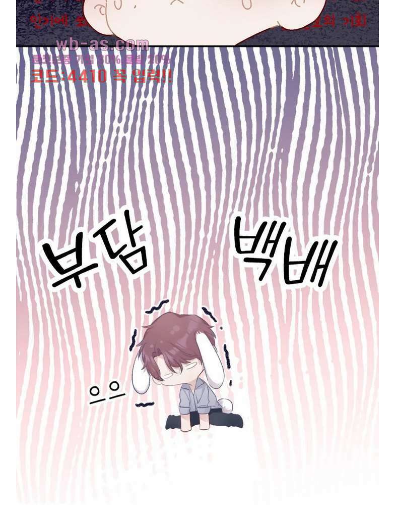 최애에게 들켜버렸다 24화 21