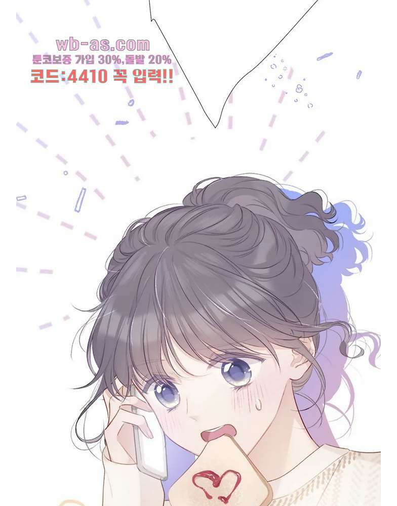 최애에게 들켜버렸다 24화 28