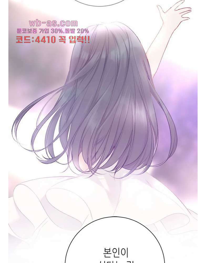 최애에게 들켜버렸다 24화 43