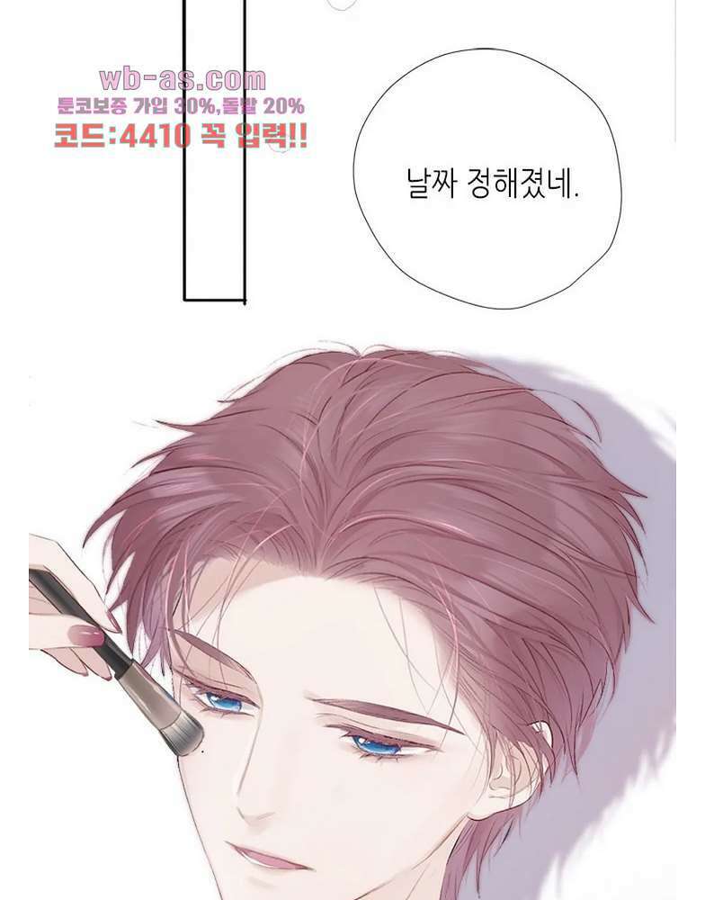 최애에게 들켜버렸다 24화 49