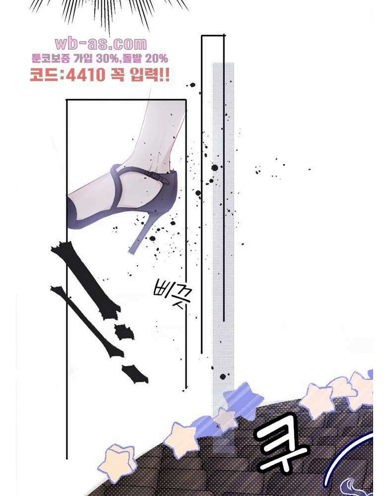 최애에게 들켜버렸다 24화 67