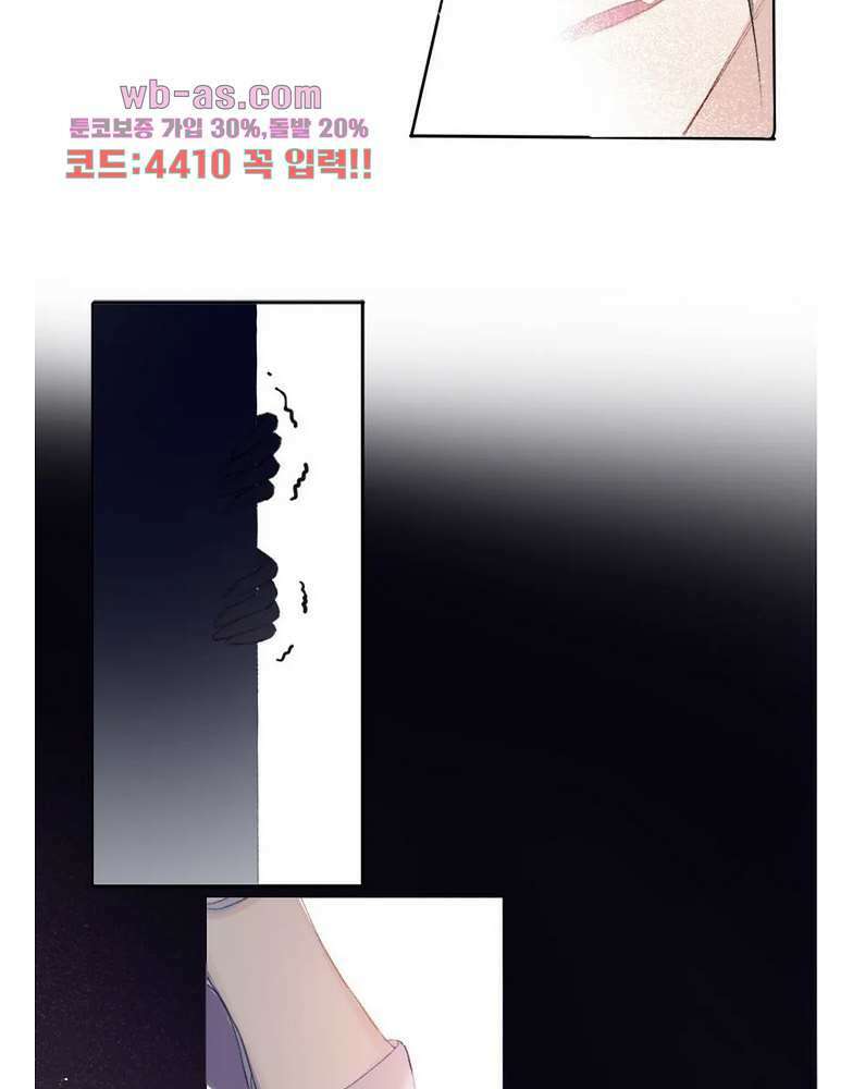 최애에게 들켜버렸다 24화 80