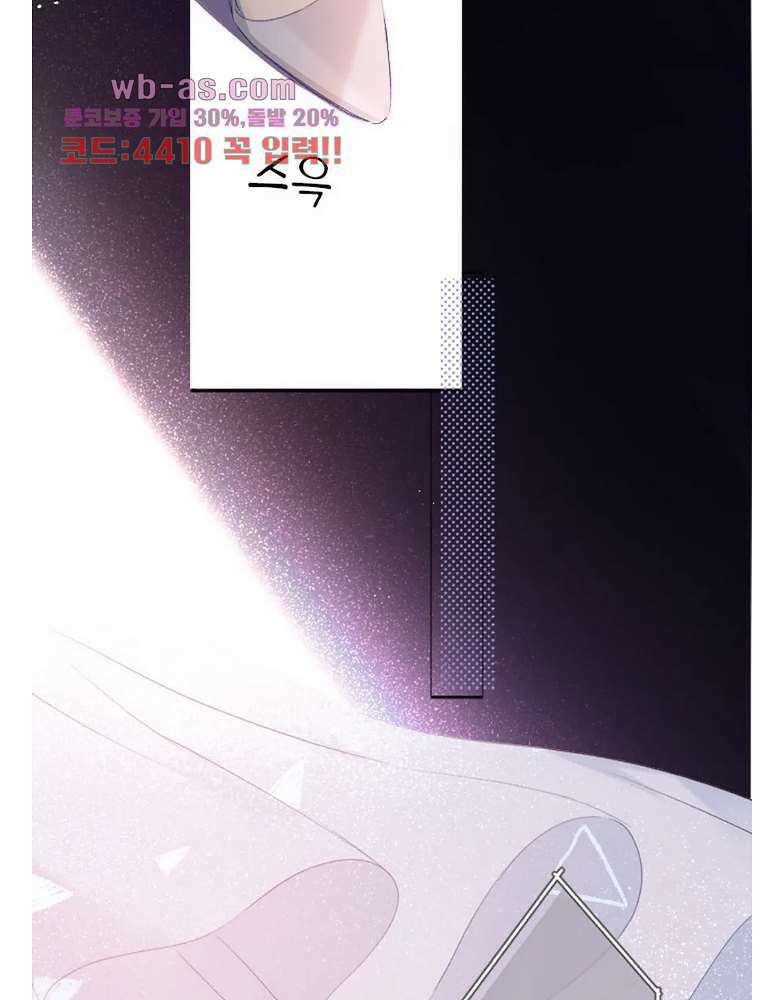 최애에게 들켜버렸다 24화 81