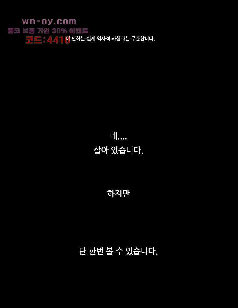 귀신(다음) 17화 1