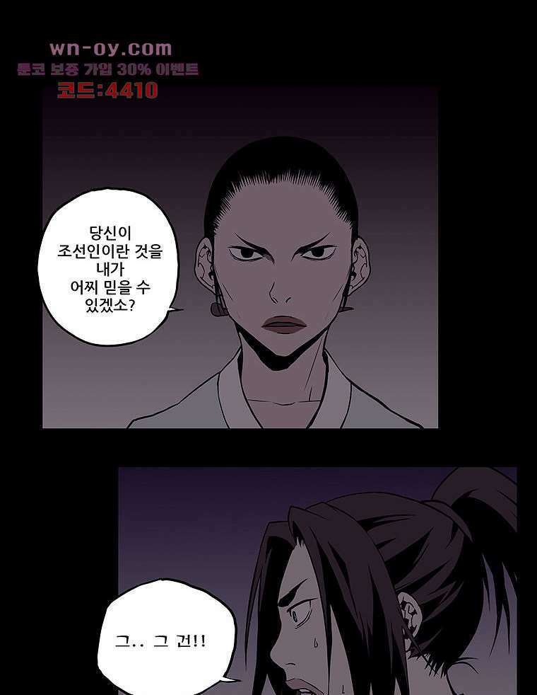 귀신(다음) 17화 3