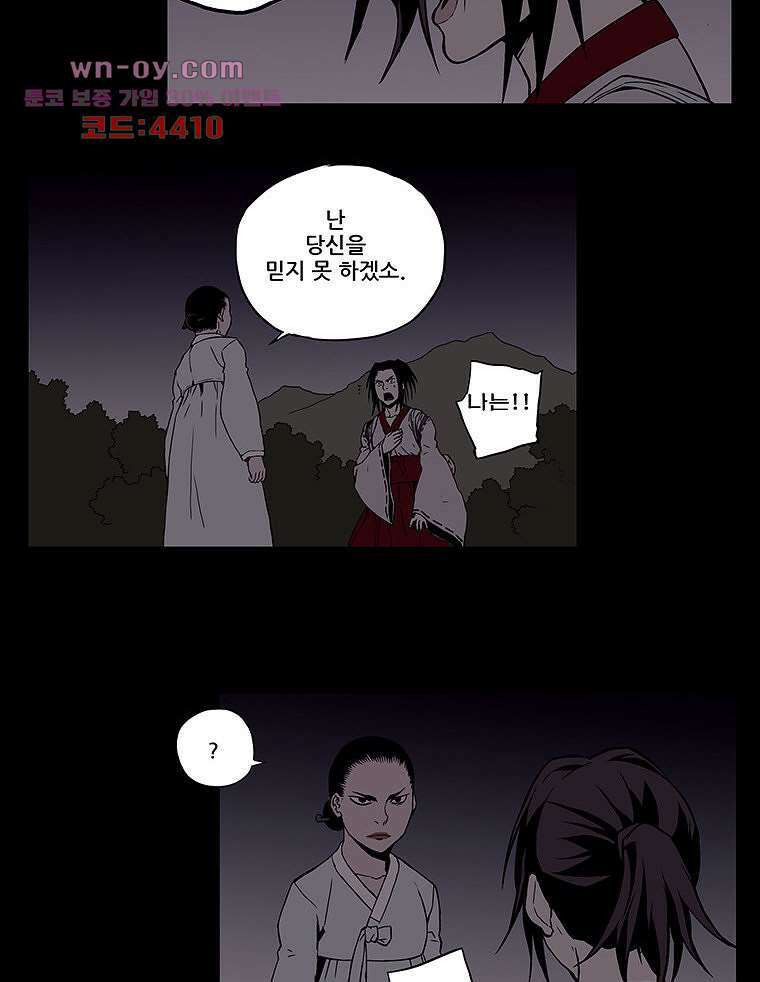 귀신(다음) 17화 4