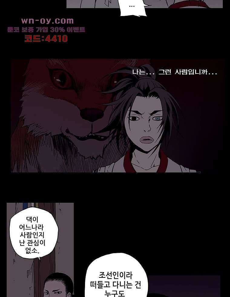 귀신(다음) 17화 5
