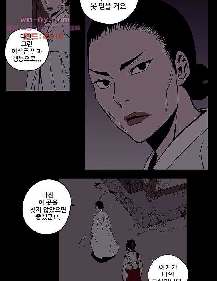 귀신(다음) 17화 6