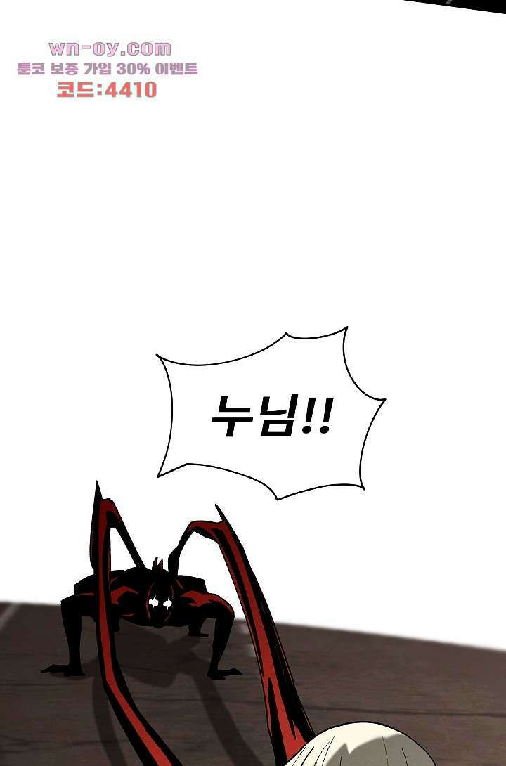배고픈 자들의 도시 81화 3