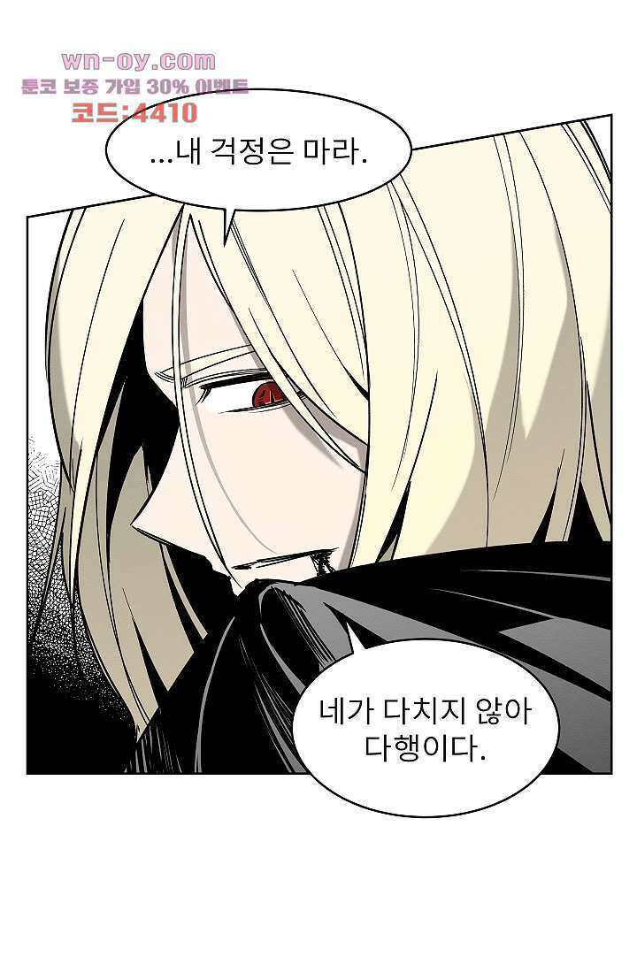 배고픈 자들의 도시 81화 5