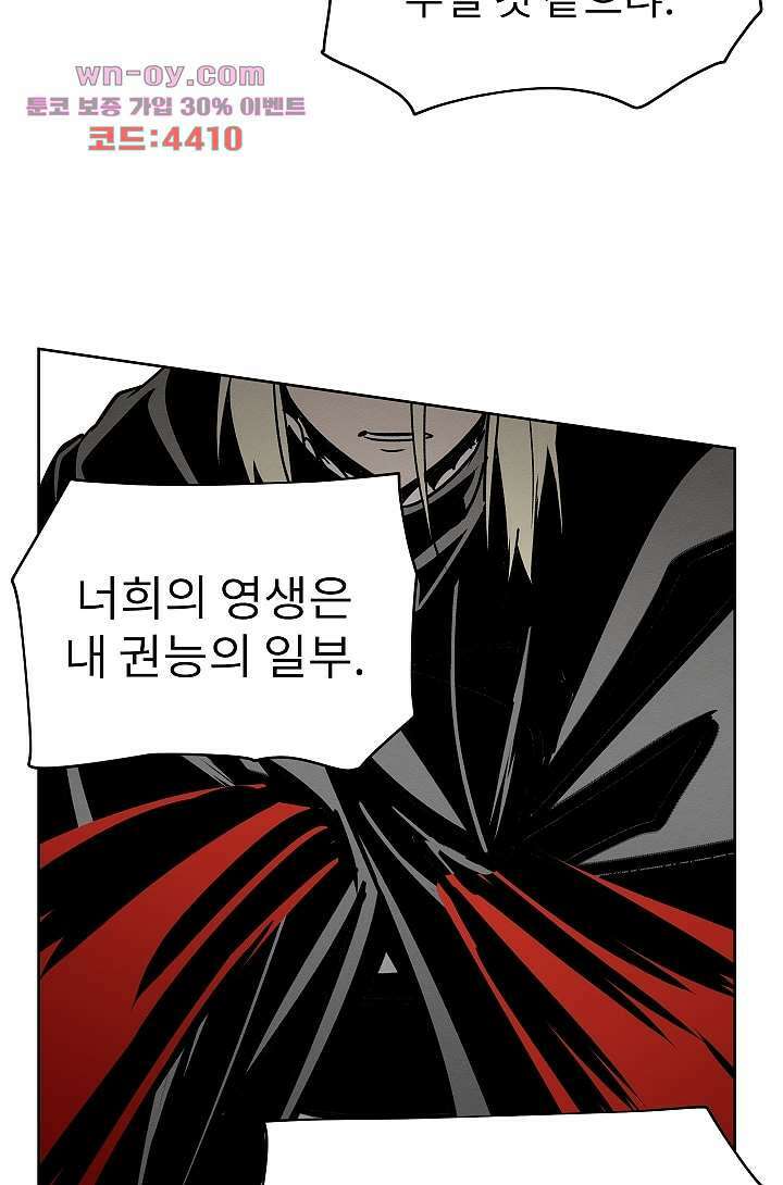배고픈 자들의 도시 81화 8