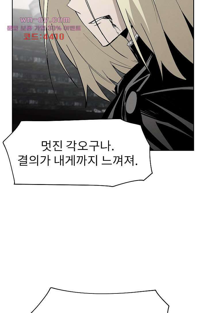 배고픈 자들의 도시 81화 15