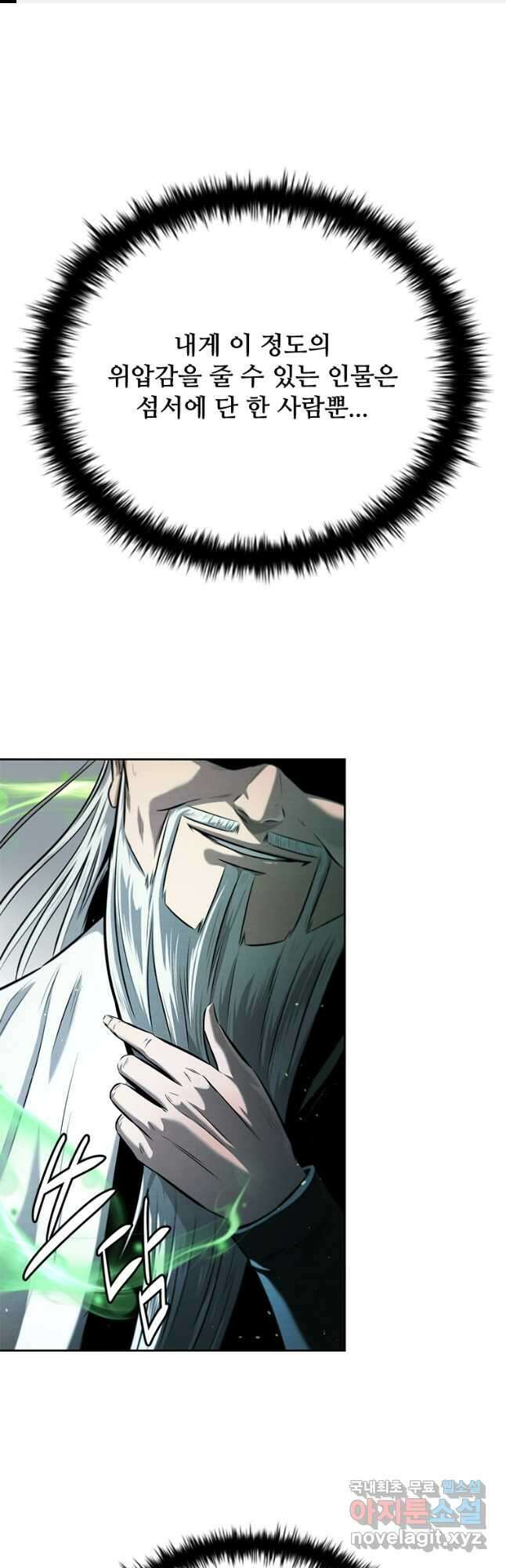 월령검제 36화 1