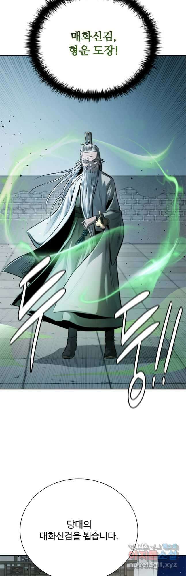 월령검제 36화 2
