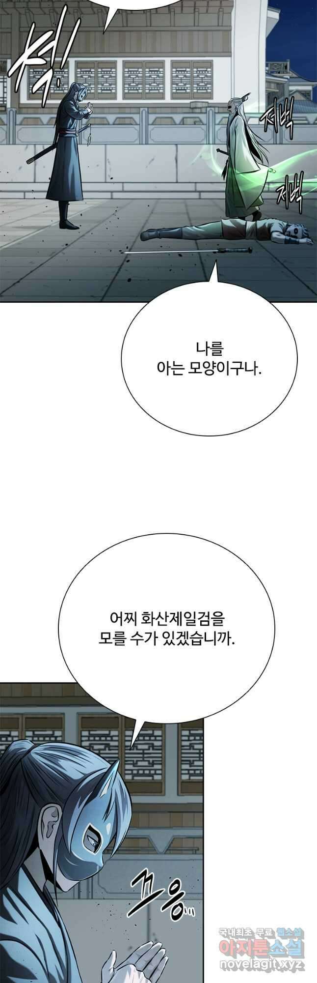 월령검제 36화 3