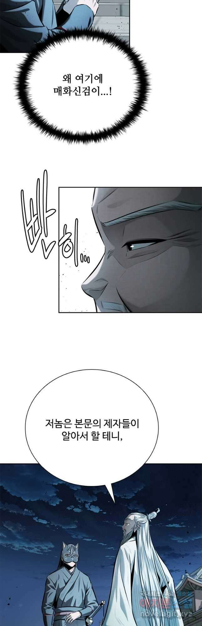 월령검제 36화 4