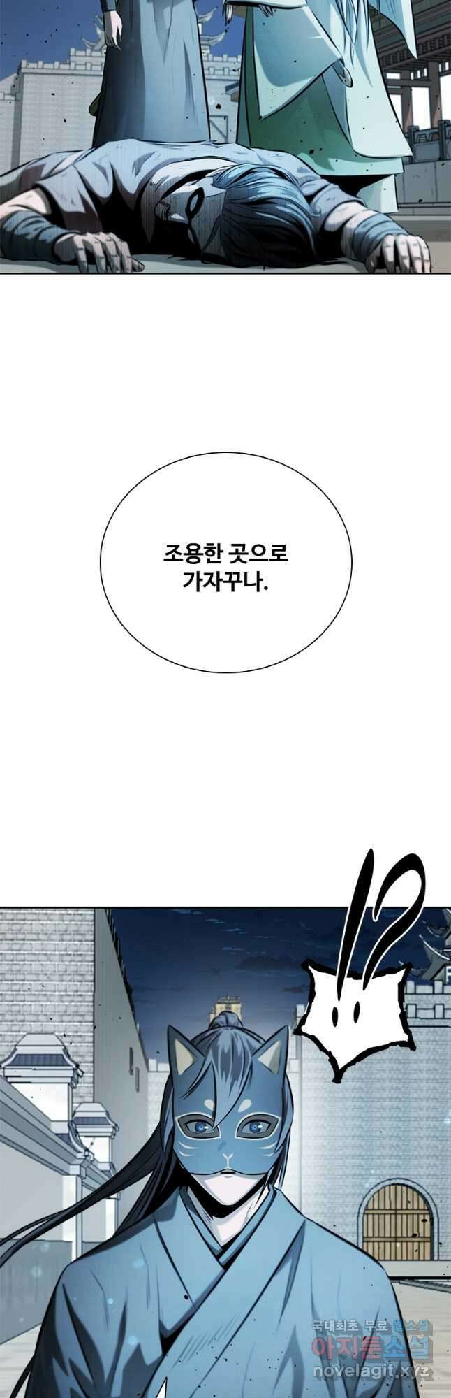 월령검제 36화 5