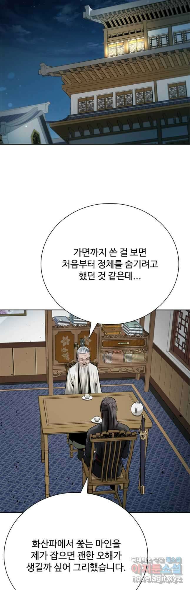 월령검제 36화 7