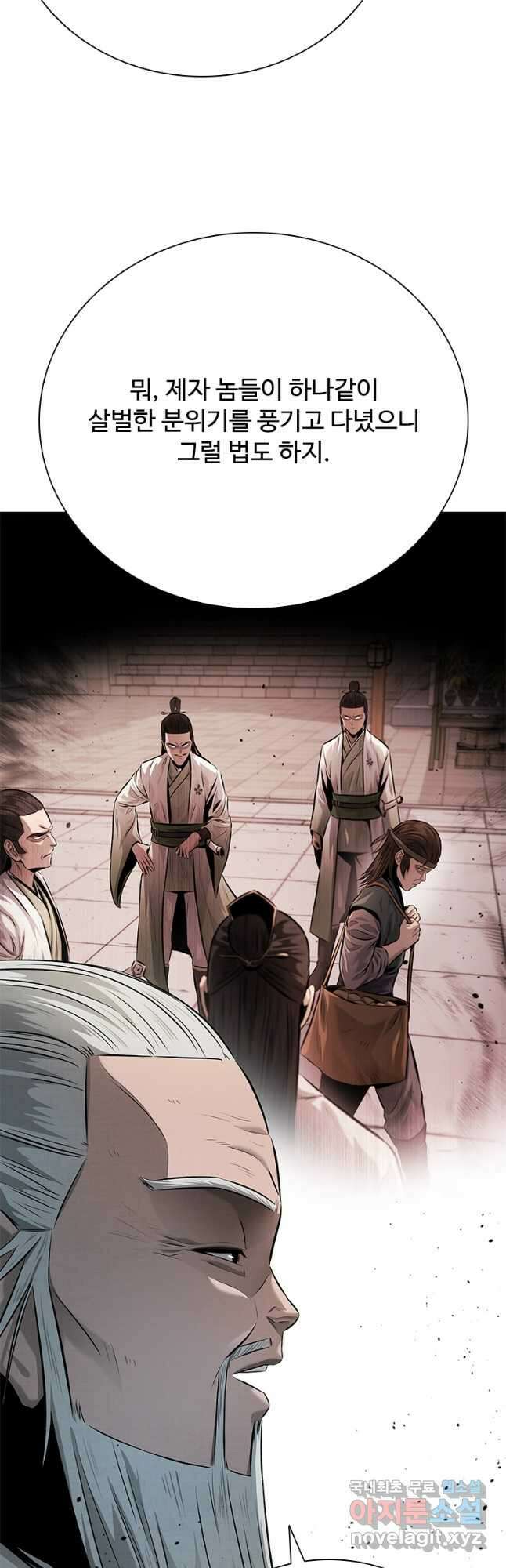 월령검제 36화 8