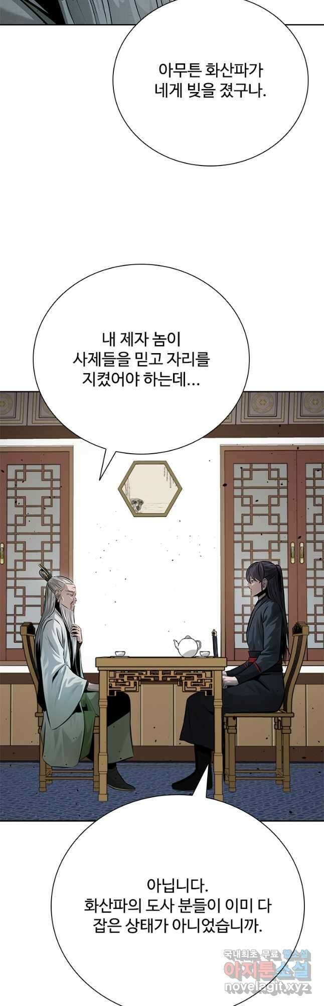 월령검제 36화 9