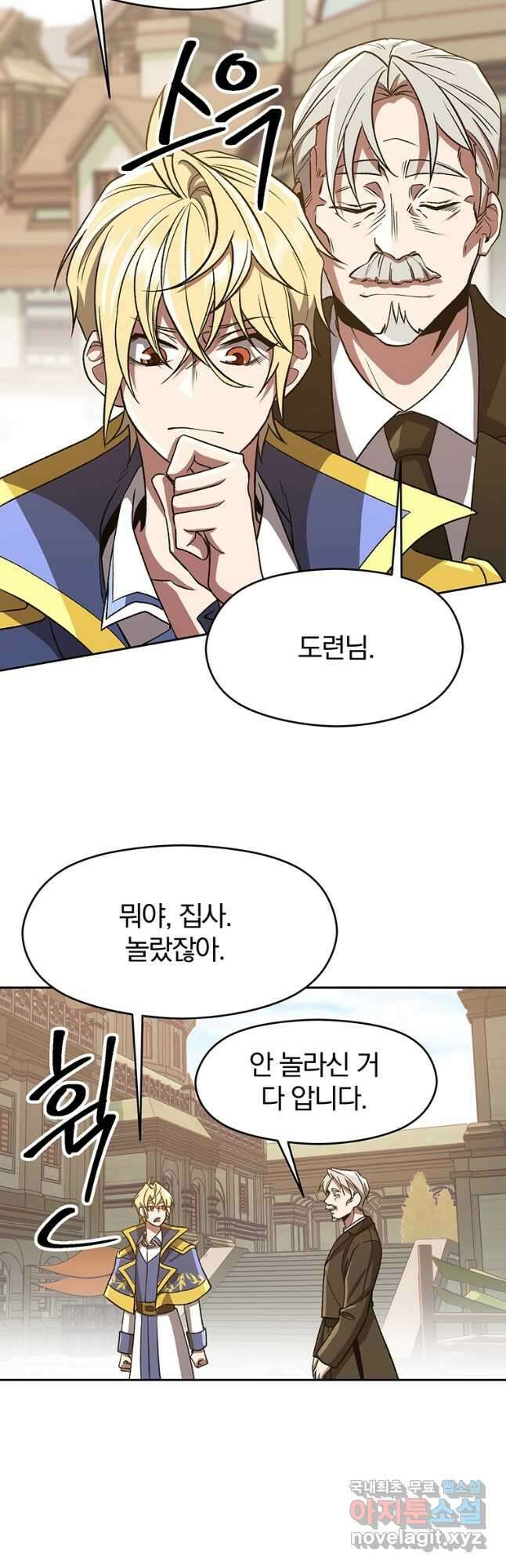 회귀로 초월하는 대마도사 53화 7