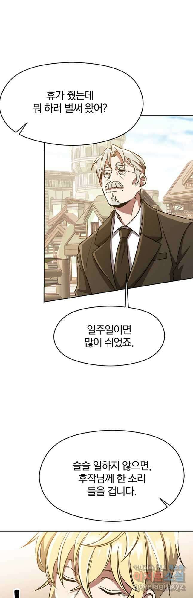 회귀로 초월하는 대마도사 53화 8