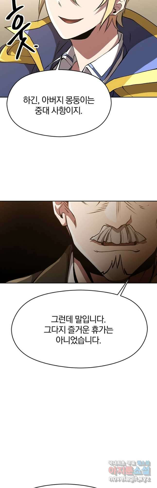 회귀로 초월하는 대마도사 53화 9