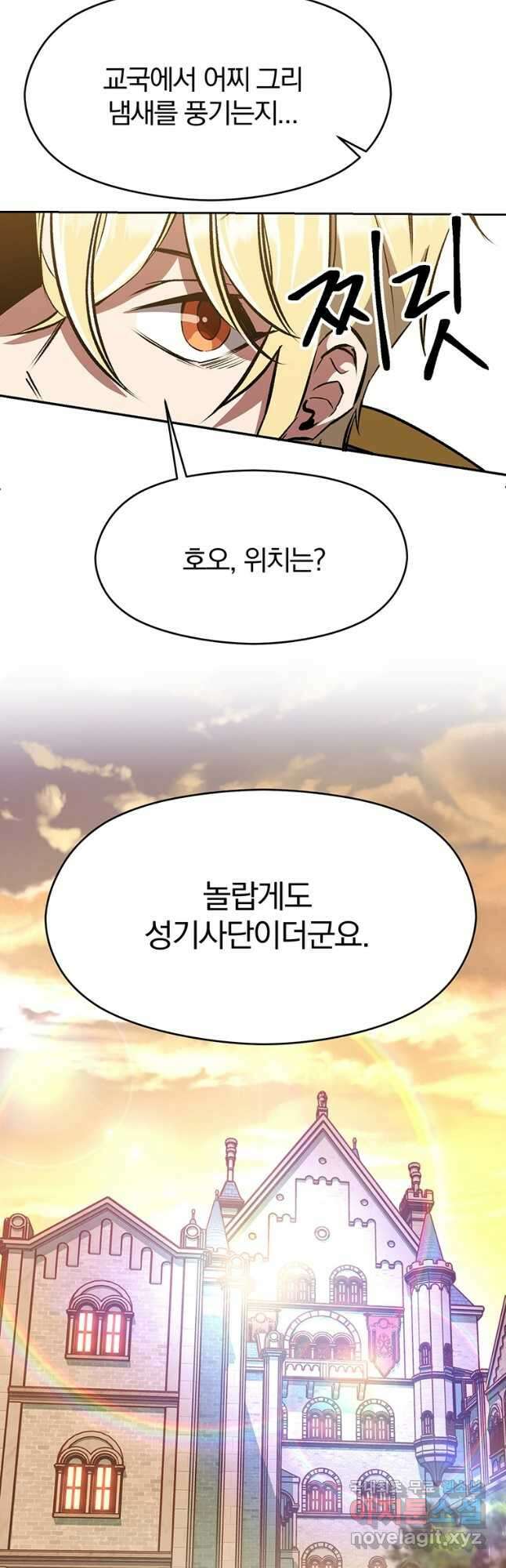 회귀로 초월하는 대마도사 53화 10