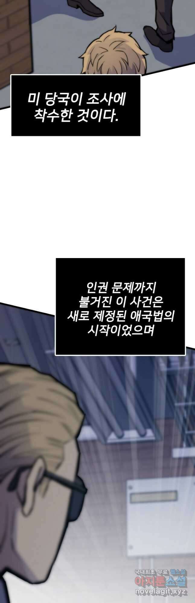 전생자(카카오) 42화 3