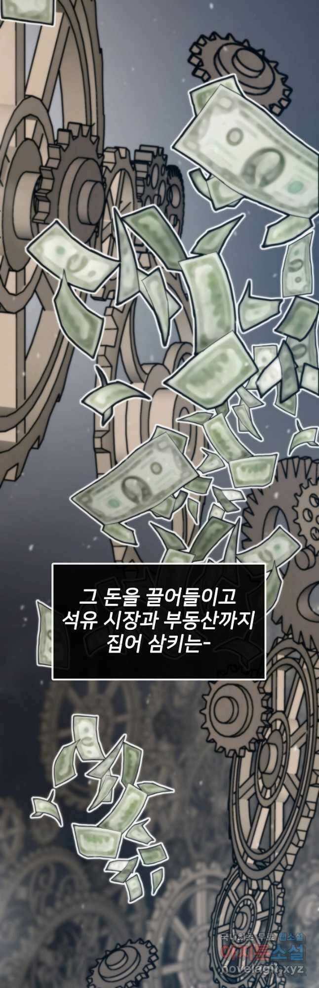 전생자(카카오) 42화 5