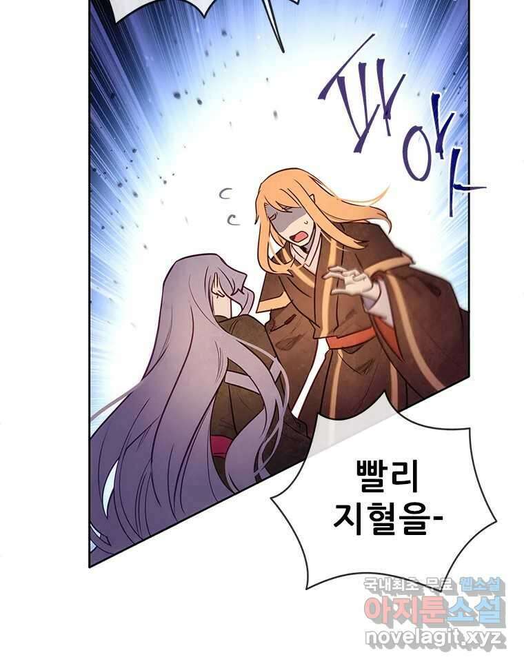 백의사자 93화 약속할게 3