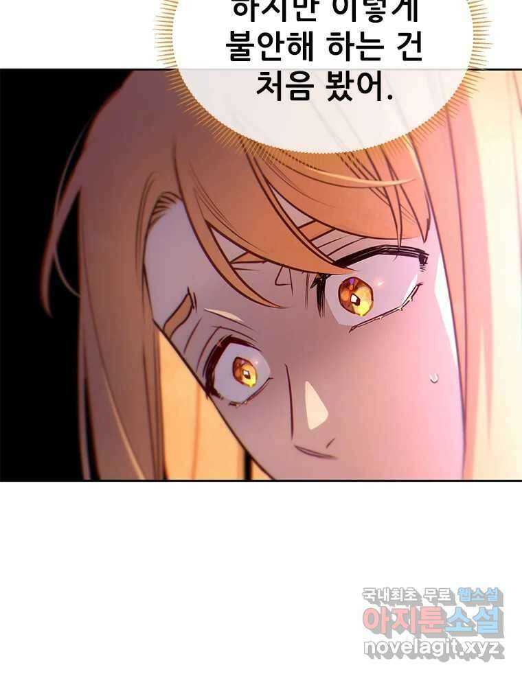 백의사자 93화 약속할게 12