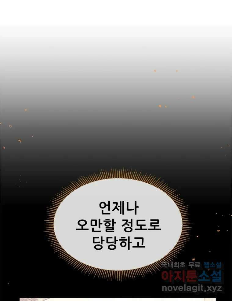 백의사자 93화 약속할게 13