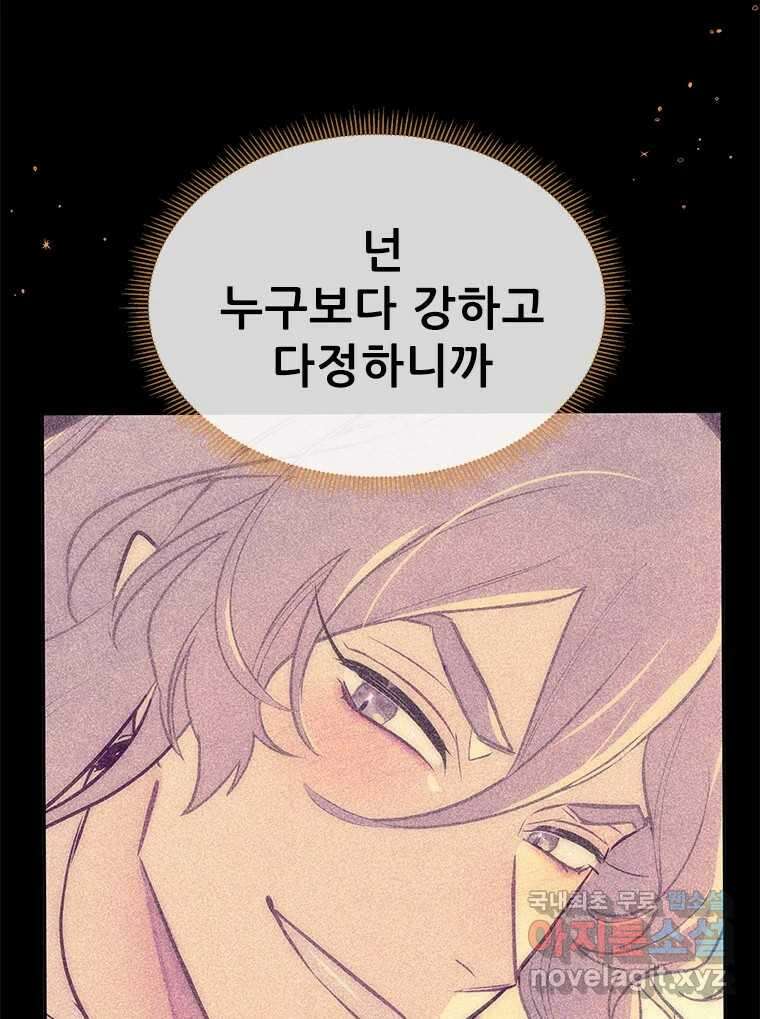 백의사자 93화 약속할게 19