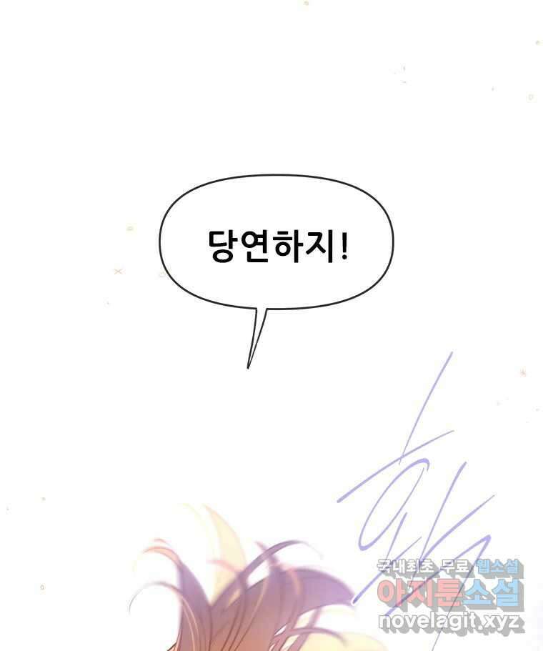 백의사자 93화 약속할게 31