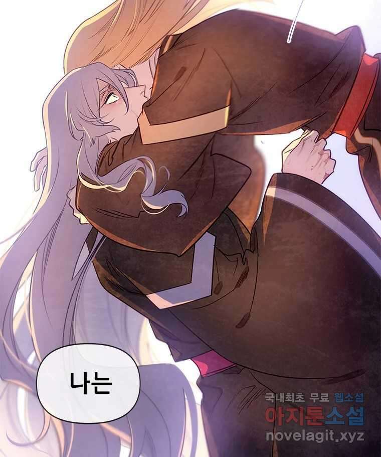 백의사자 93화 약속할게 32