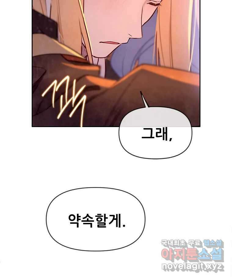 백의사자 93화 약속할게 36