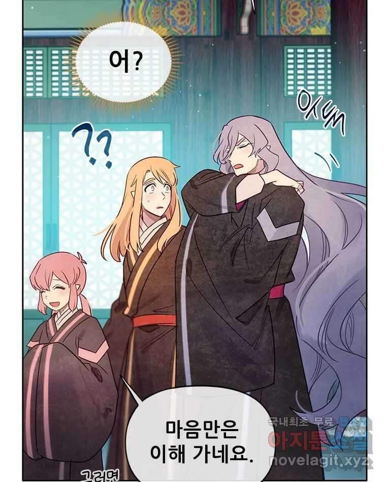 백의사자 93화 약속할게 43