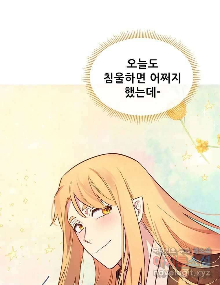 백의사자 93화 약속할게 47